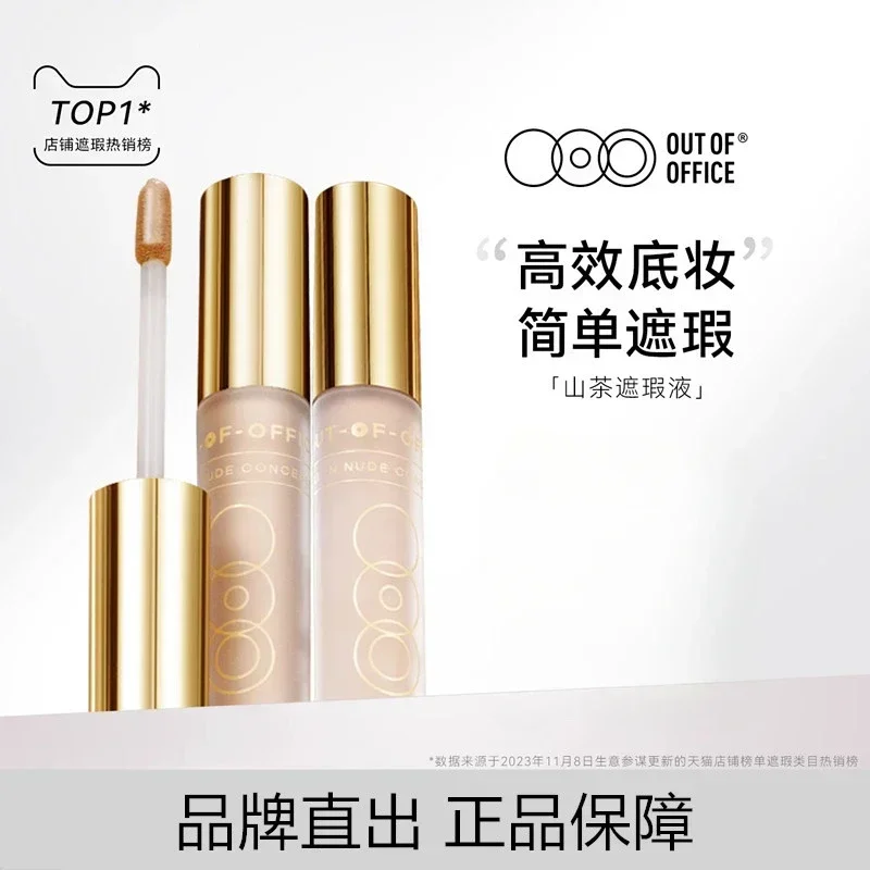 OOO OUT OF OFFICE OUTOFOFFICE  - Beauty Without Makeup recensione e prezzo